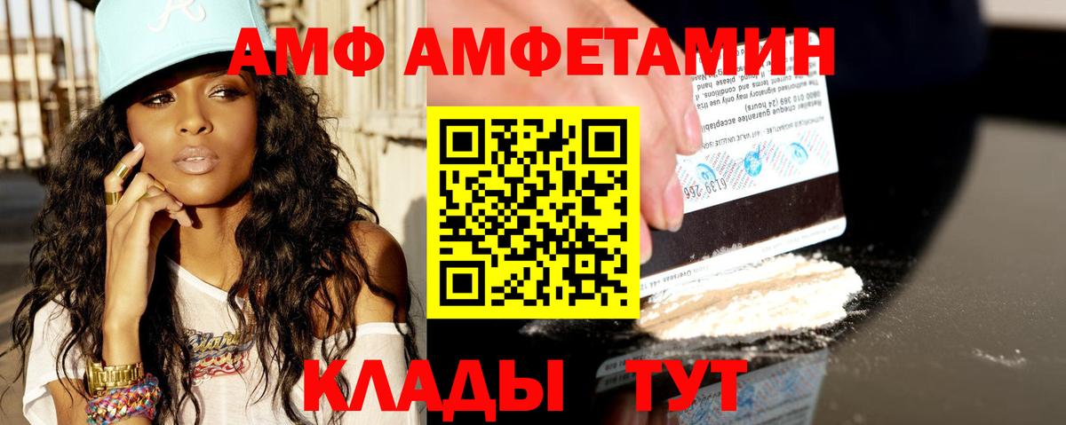 Городец  ссылка на мегу зеркало  АМФ  Amphetamine Розовый  Вход с VPN  АМФ 