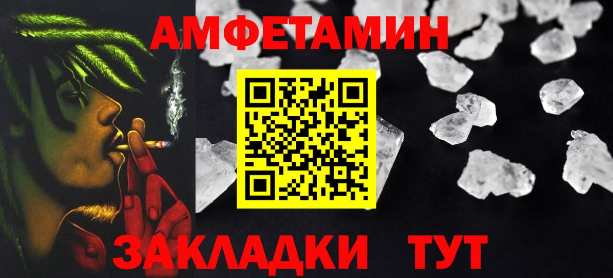 Amphetamine Premium Городец
