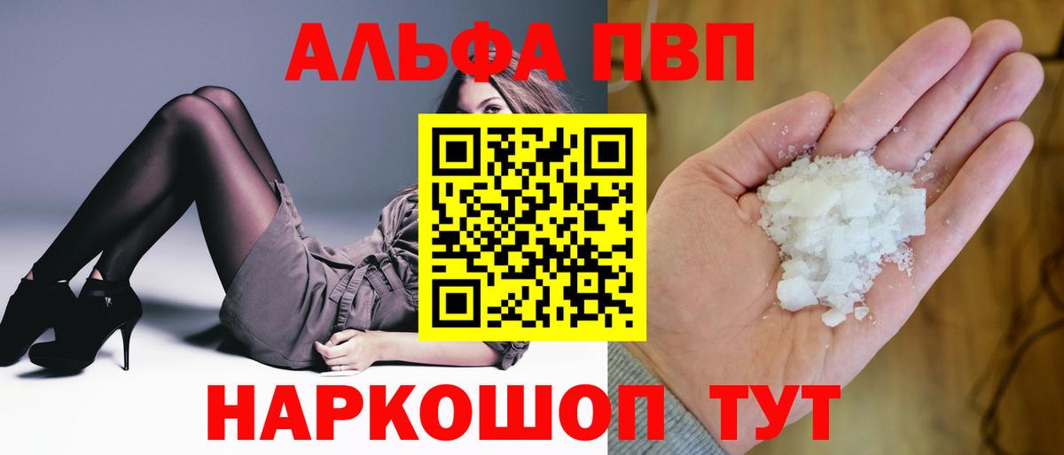 Alpha PVP мука Городец
