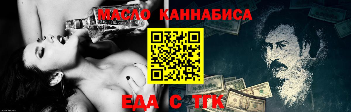 Городец  Cannafood марихуана  Вход с VPN 