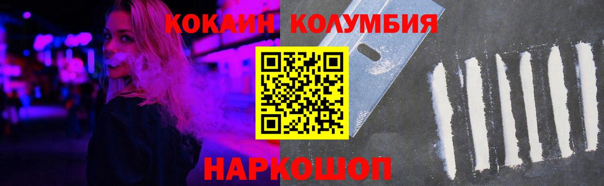 Cocaine Эквадор Городец