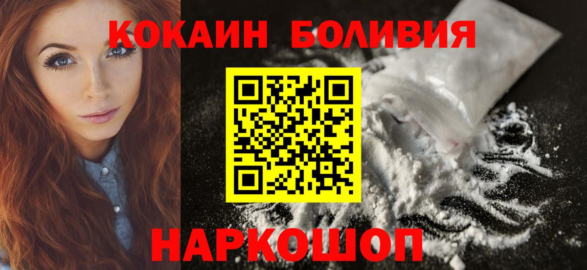 КОКАИН 98%  COCAIN  Cocaine Fish Scale  Городец  Вход с VPN 