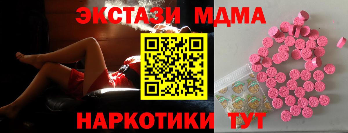мега ONION  Ecstasy круглые  закладка  Городец  Вход с VPN  ЭКСТАЗИ Philipp Plein 