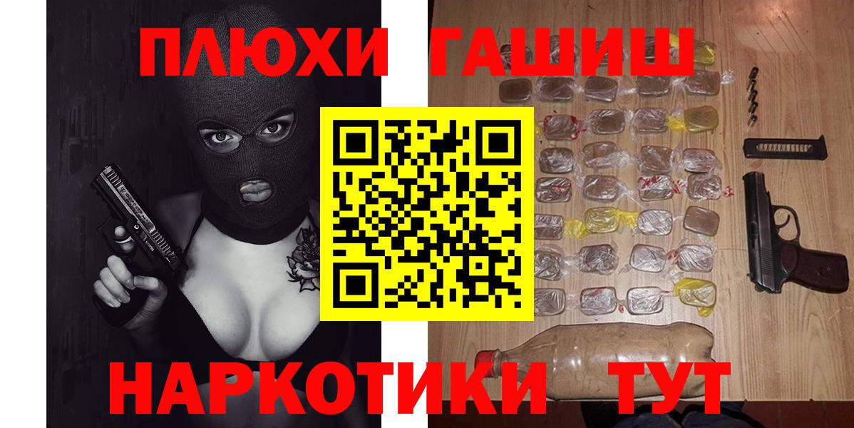 ГАШИШ гарик Городец