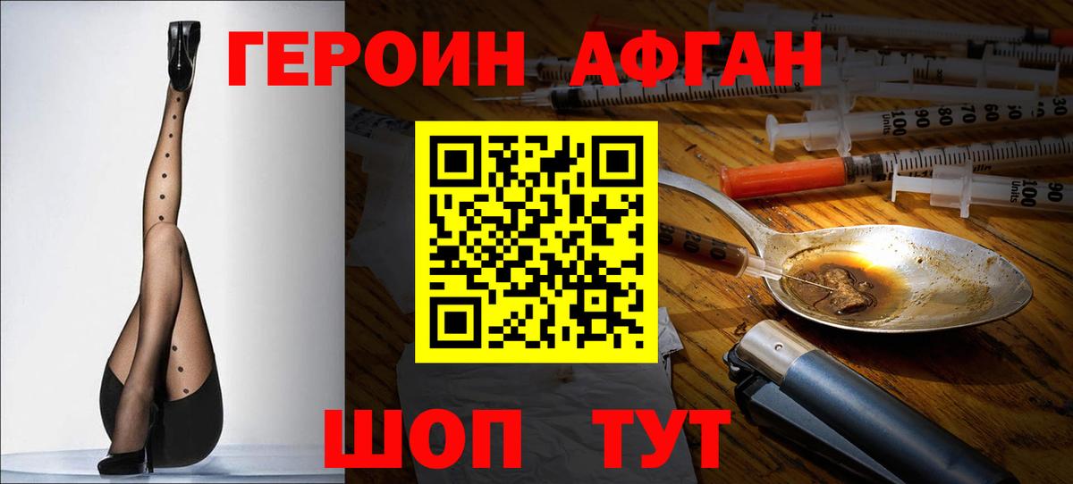 Городец  Героин Heroin  Вход с VPN 