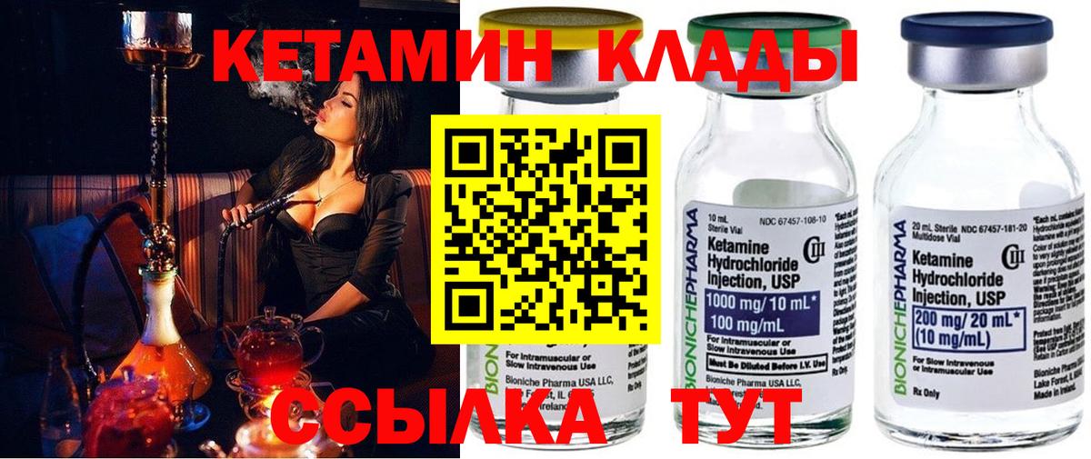 Городец  mega   Вход с VPN  КЕТАМИН VHQ 