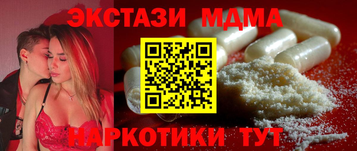 МДМА кристаллы  MDMA  Вход с VPN  Городец  MDMA молли 