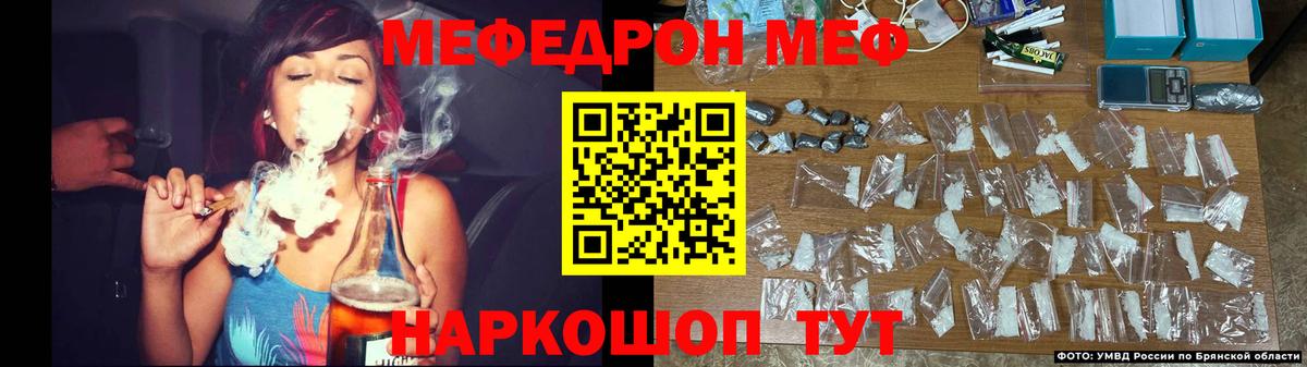 МЯУ-МЯУ  Меф mephedrone  купить закладку  Вход с VPN  МЯУ-МЯУ мука  Городец 