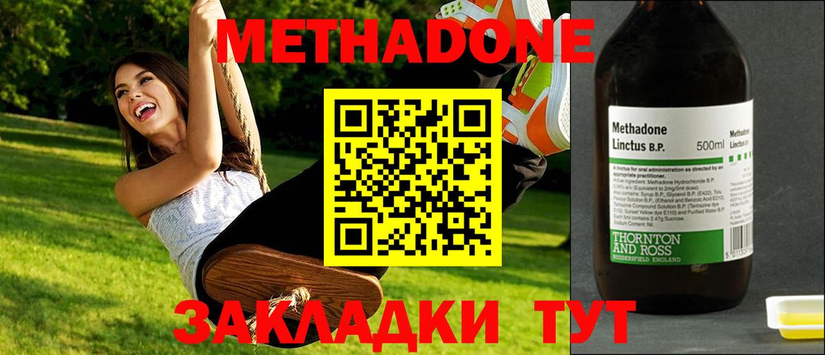 MEGA ссылка  Вход с VPN  Городец  МЕТАДОН methadone  Метадон VHQ 
