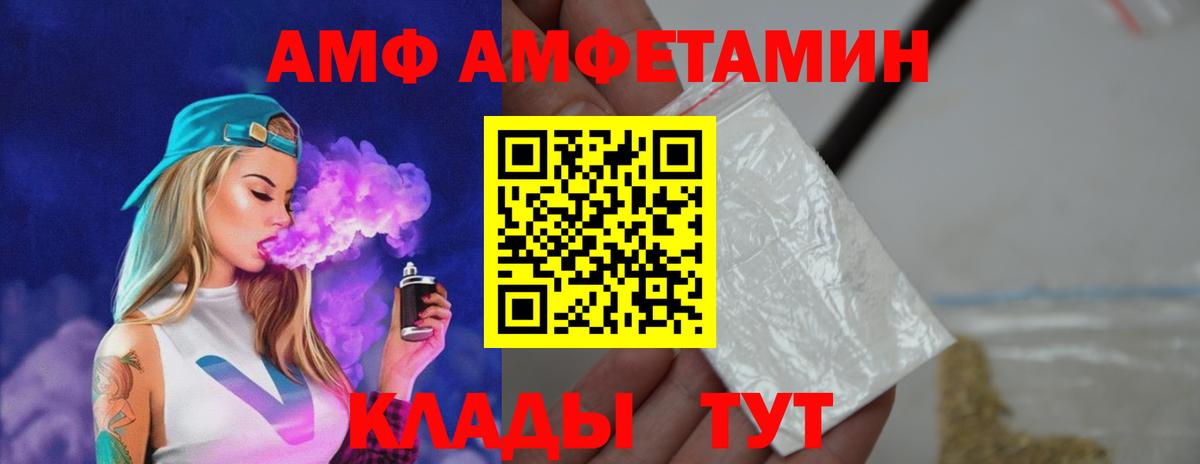 Первитин Methamphetamine  Вход с VPN  Городец  Первитин Methamphetamine 