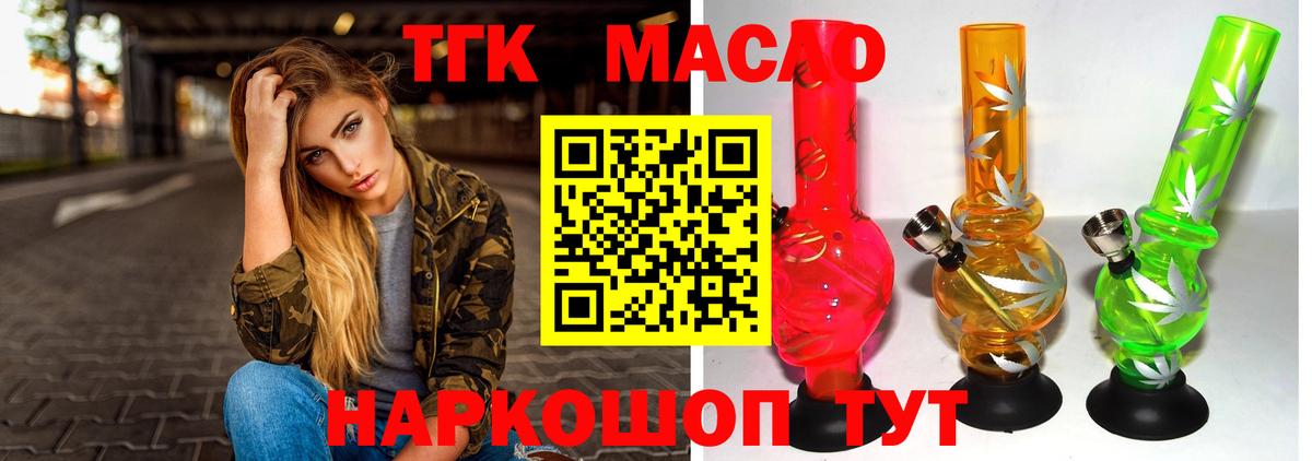 ТГК Wax Городец